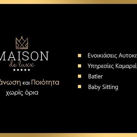 Maison De Luxx , A11 City Center Larissa Luaran gambar